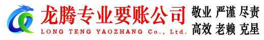 镇江收债公司