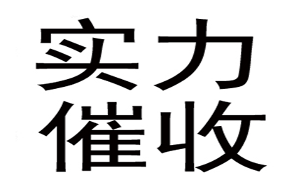 欠款未还，能否处置财产？