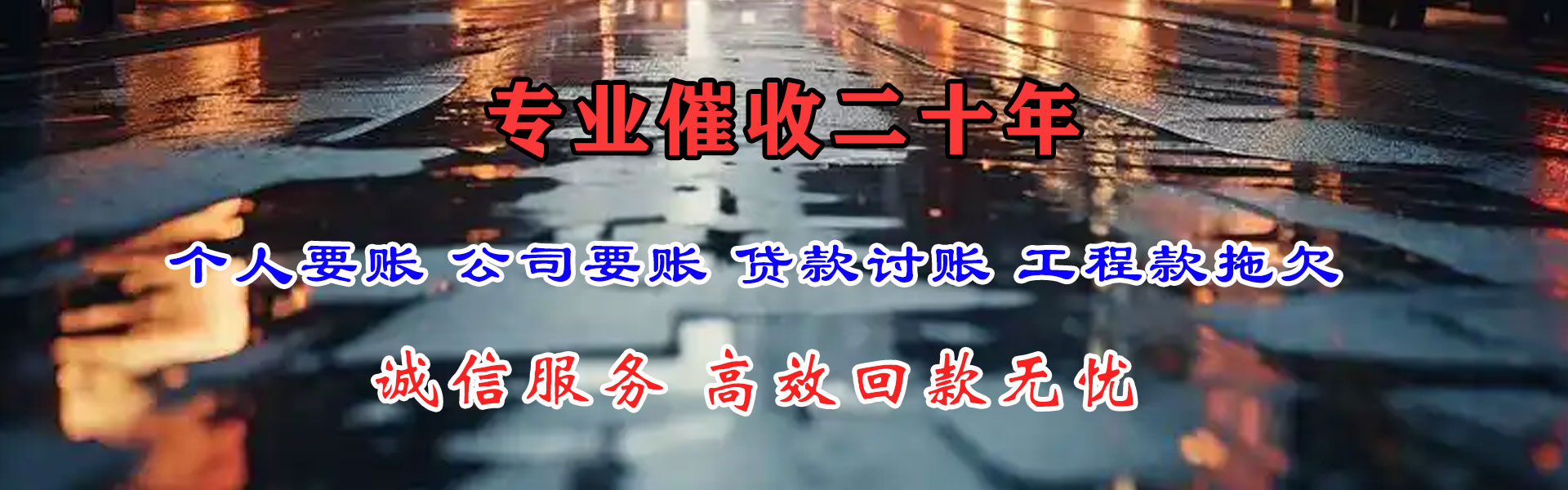 镇江追债公司